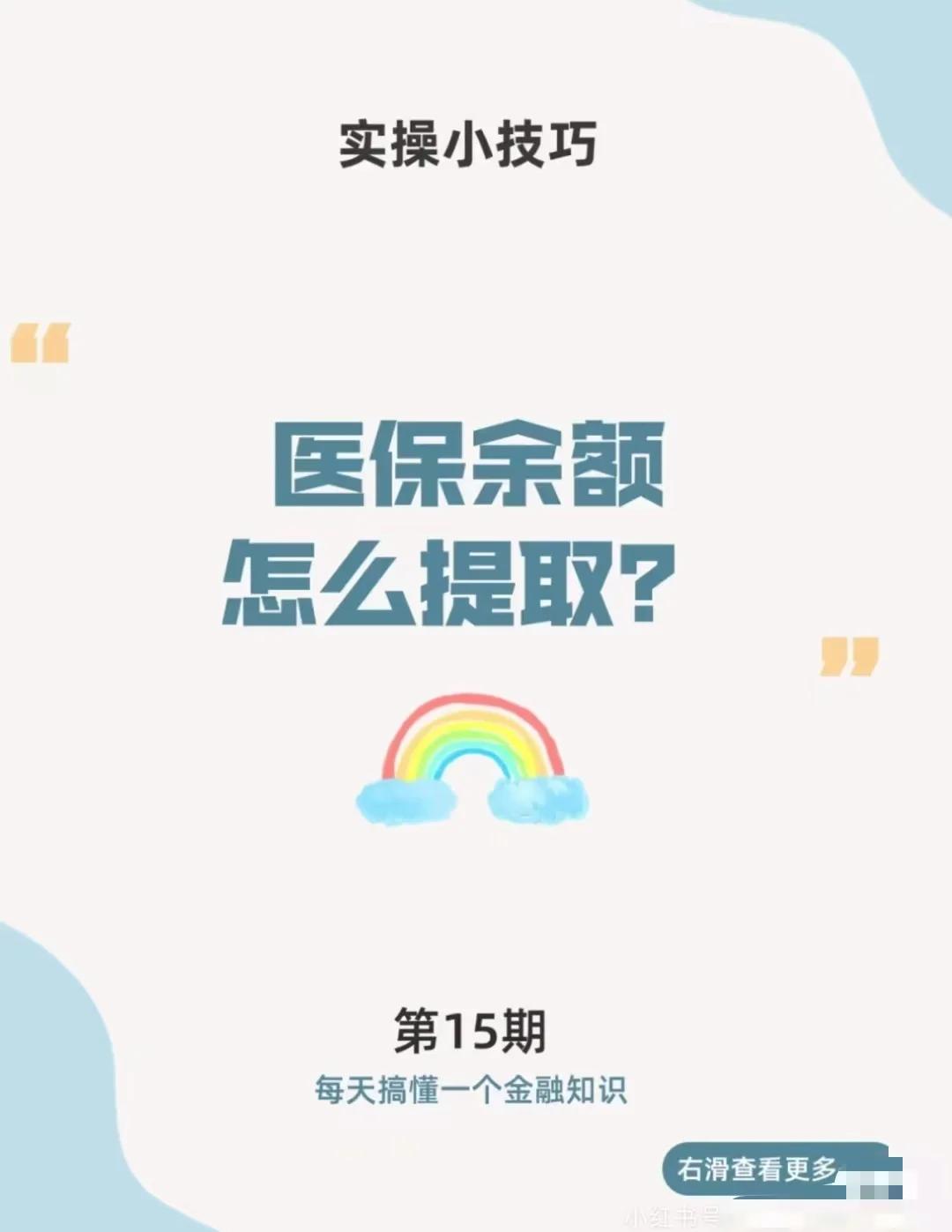 普洱最新医保卡提取现金方法app方法分析(最方便真实的普洱医保卡提取现金方法工癓yibaotq8徐方法)