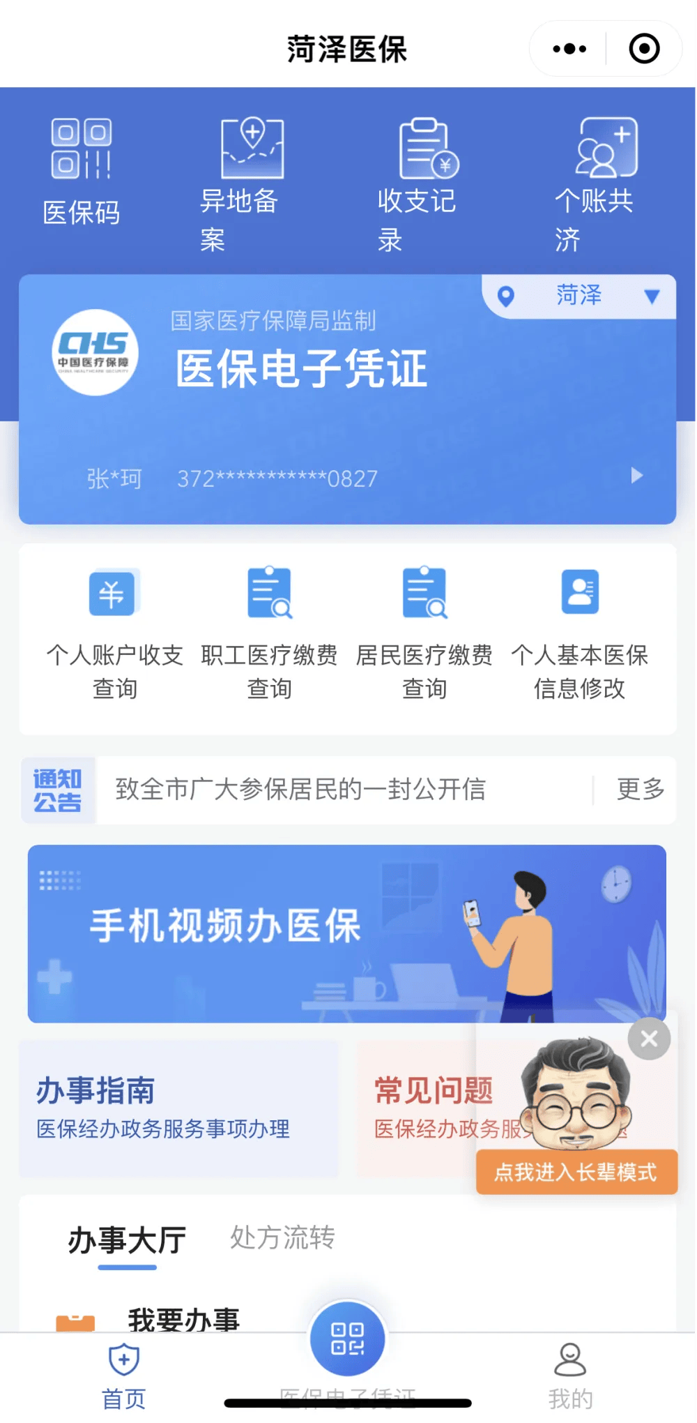 普洱最新医保余额网上提取方法分析(最方便真实的普洱如何提取医保账户余额方法)