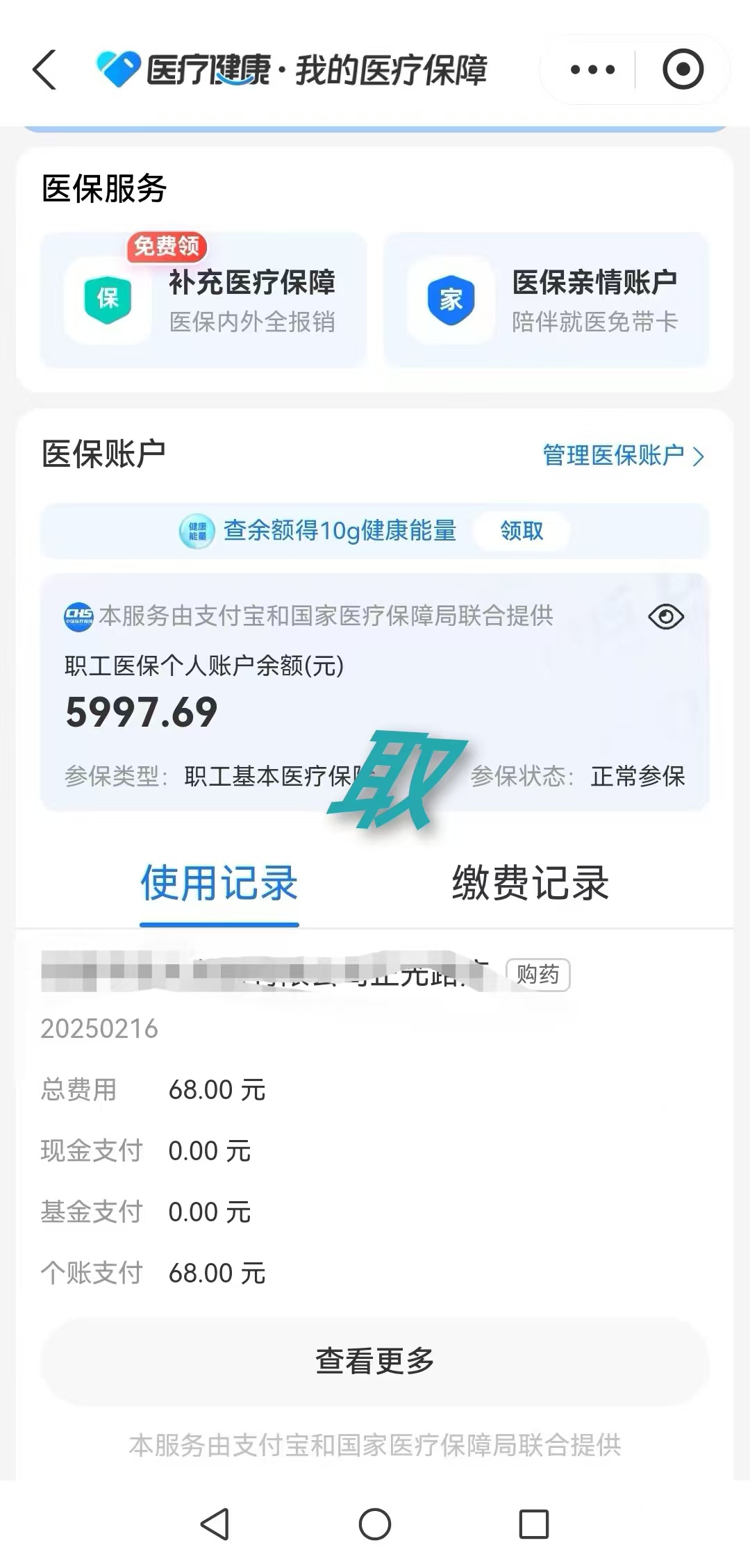 普洱最新个人医保余额怎么提取方法分析(最方便真实的普洱个人医保余额怎么提取 北京医保 2022年9月之后方法)