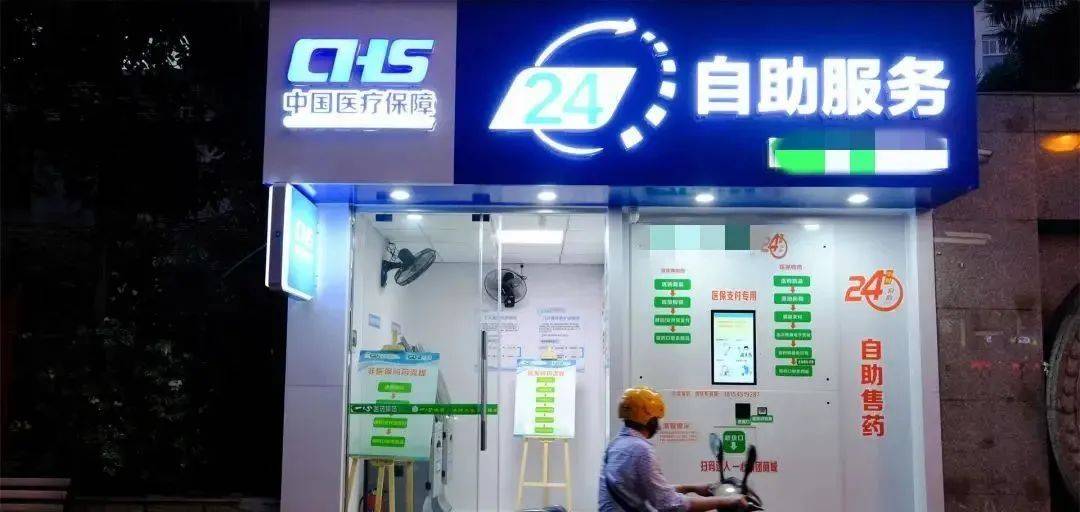 普洱最新24小时医保回收方法分析(最方便真实的普洱24小时医保回收微信小程序方法)