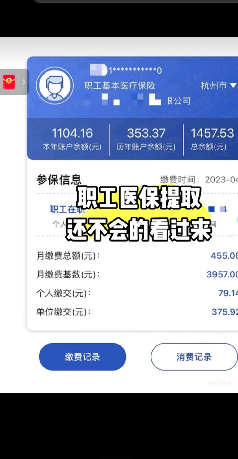 普洱最新医保金提取中介方法分析(最方便真实的普洱医保卡兑现中介犯法吗方法)