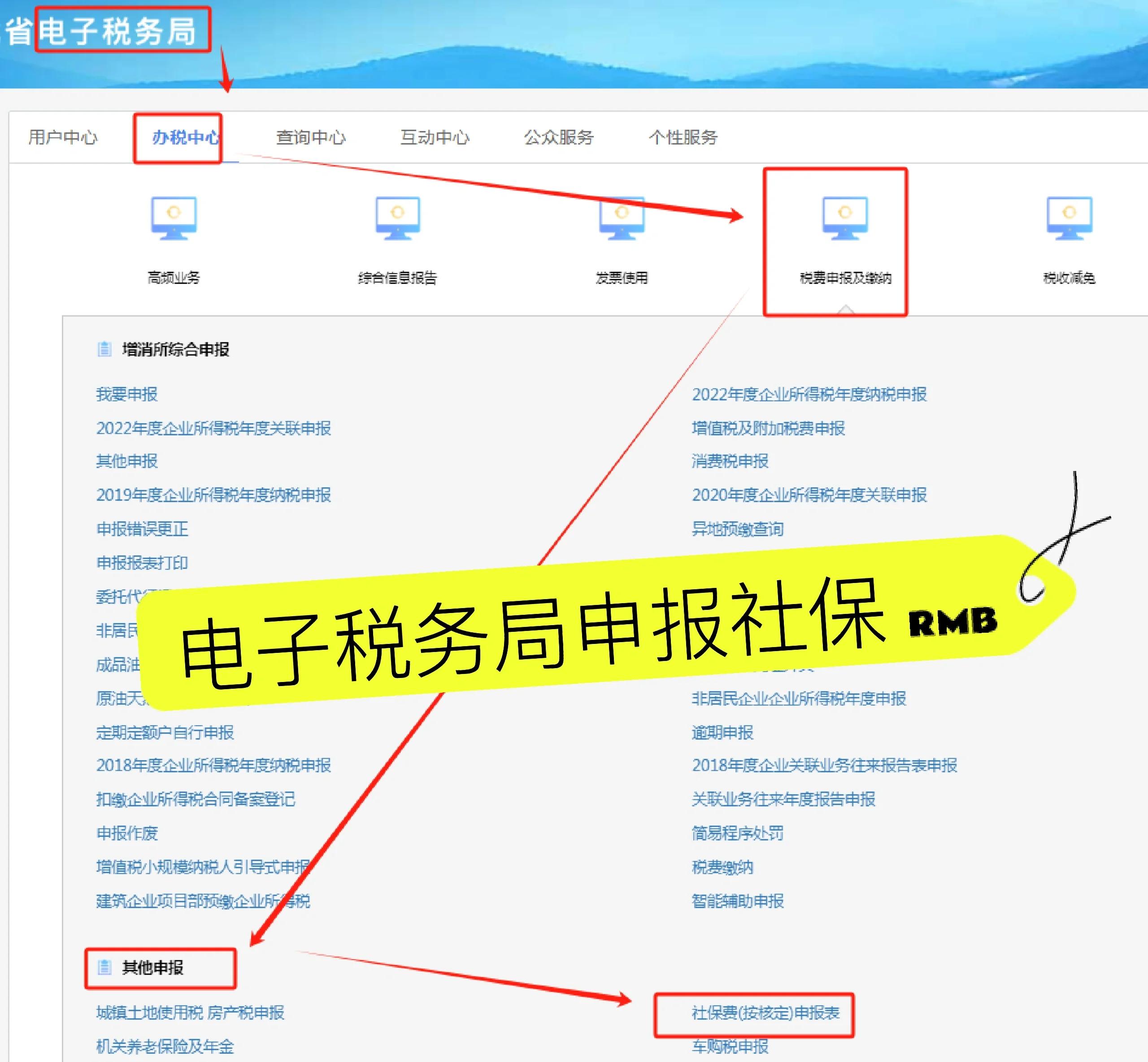 普洱最新医疗保险网上缴费流程方法分析(最方便真实的普洱医疗保险网上缴费流程图方法)