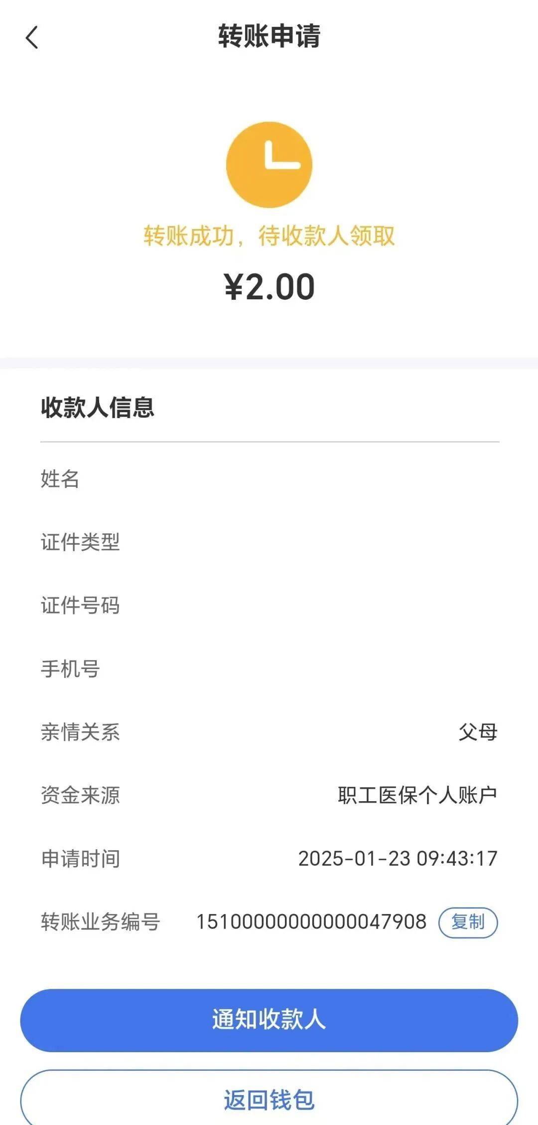 普洱最新深圳医保余额可以提取吗方法分析(最方便真实的普洱深圳医保能不能提现方法)