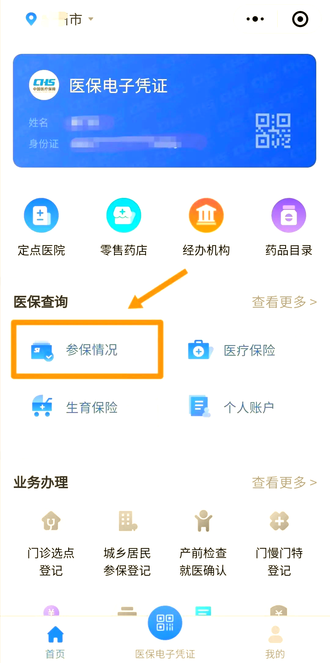 普洱最新医保取现中介微信怎么取方法分析(最方便真实的普洱微信医保小程序提现是真的么方法)