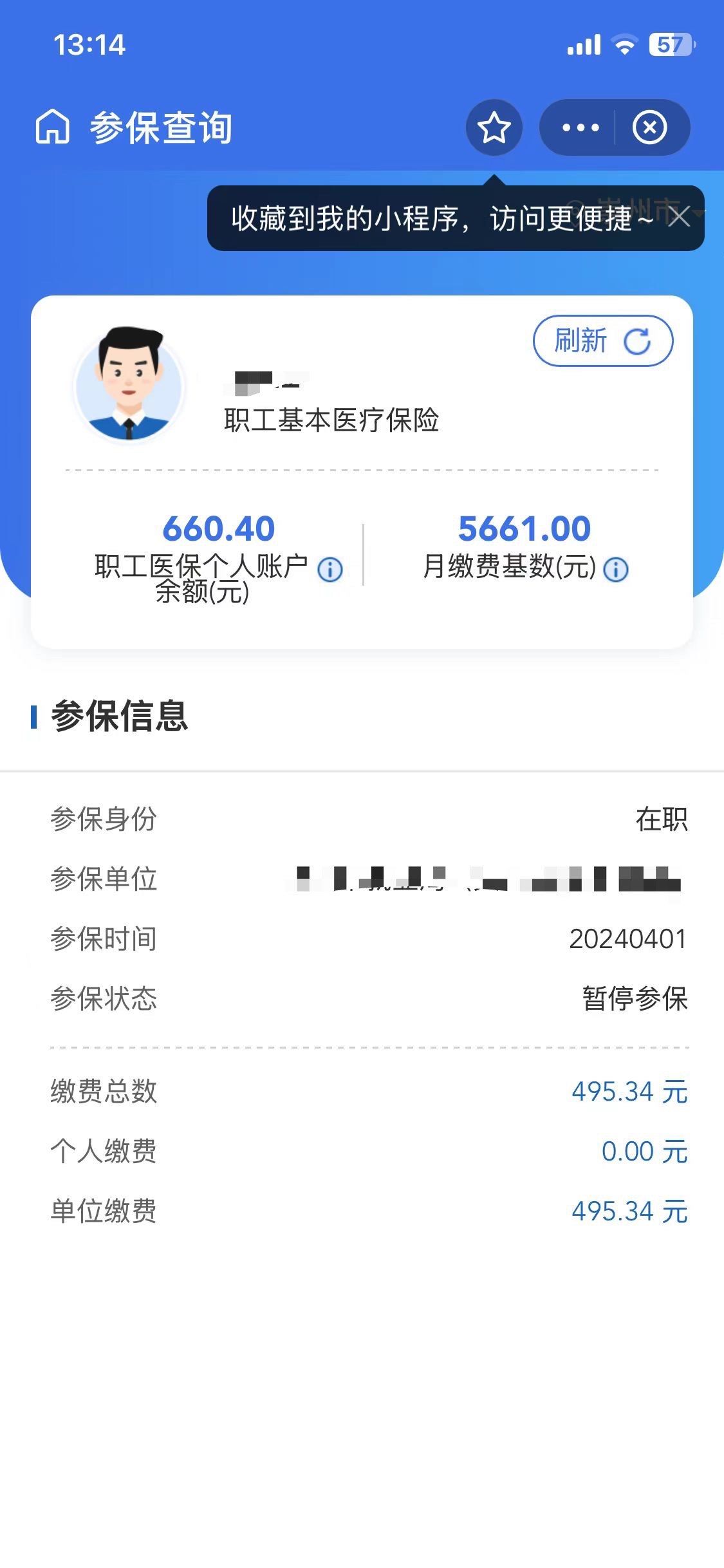 普洱最新医保卡提现怎么提取方法分析(最方便真实的普洱个人医保余额怎么提取方法)