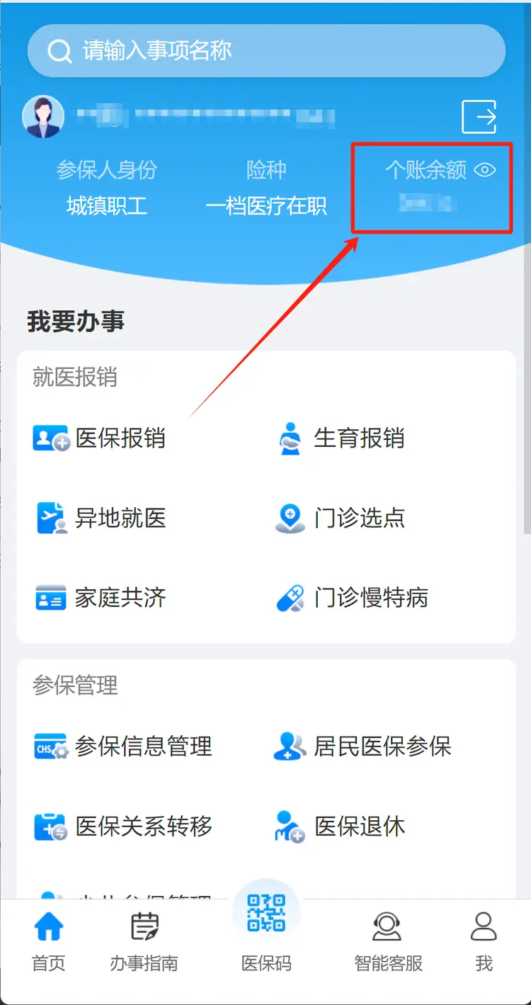 普洱最新深圳医保提取秒到方法分析(最方便真实的普洱深圳医保提取秒到肋癓yibaotq8救方法)