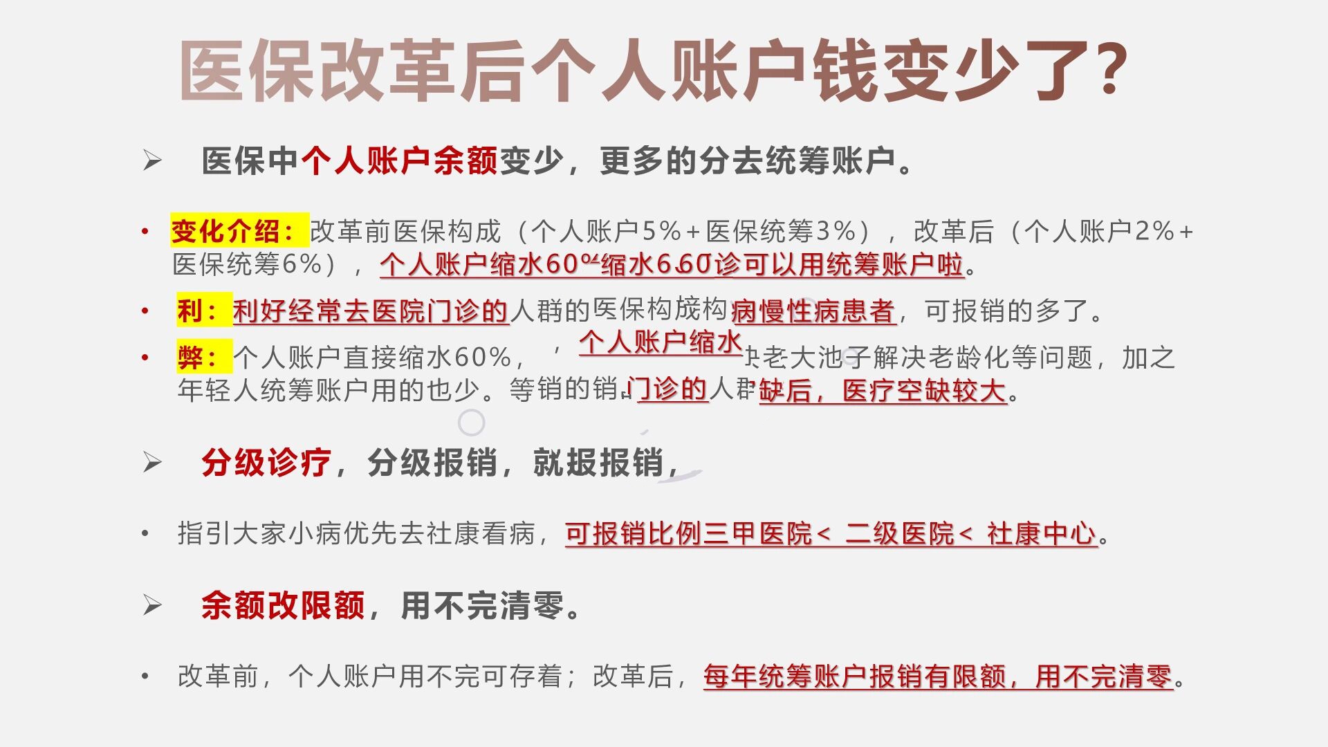 普洱最新深圳医保个人账户的钱怎么提取方法分析(最方便真实的普洱深圳医保个人账户余额可以提现吗方法)