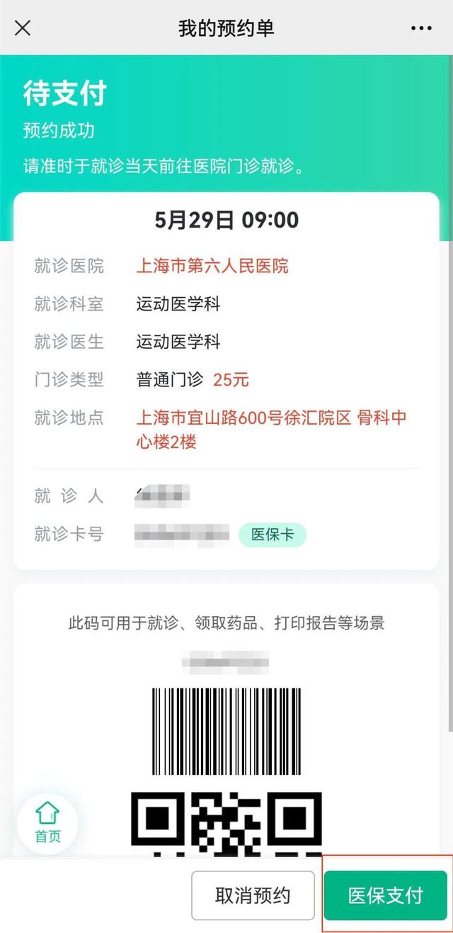 普洱最新医保提取24小时微信方法分析(最方便真实的普洱24小时高价回收医保方法)