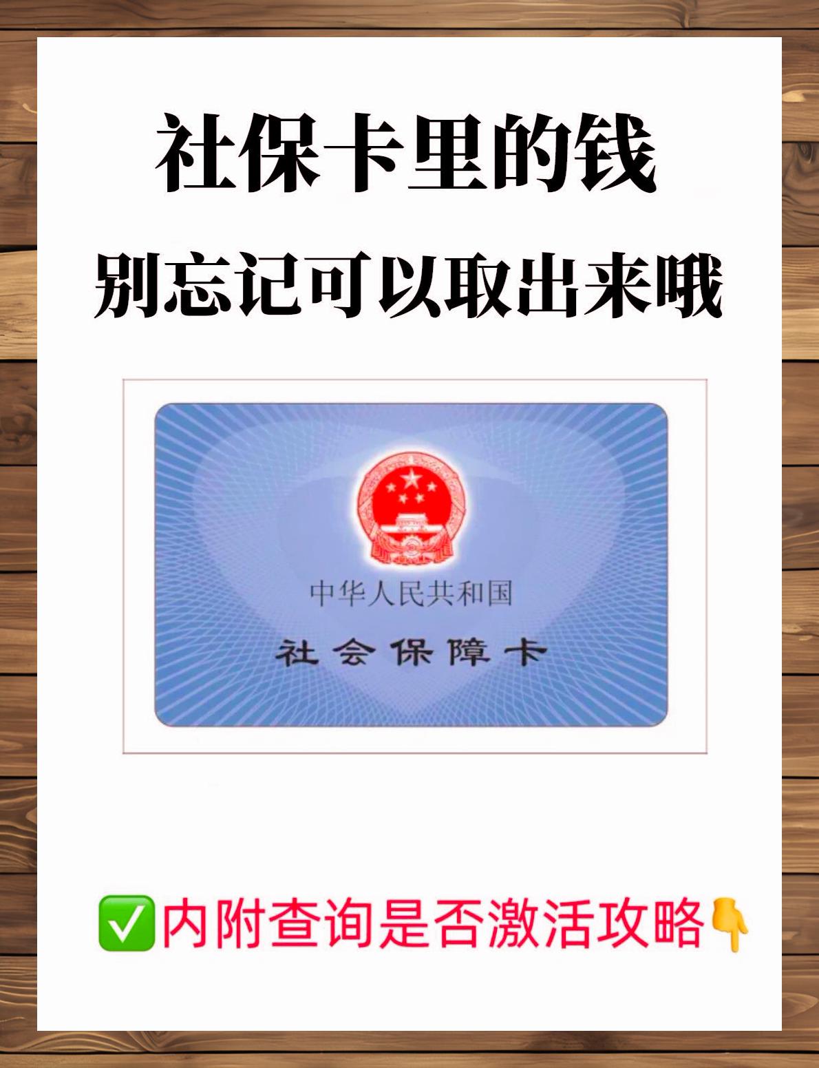 普洱最新社保卡钱取现金犯法吗方法分析(最方便真实的普洱社保卡取现的钱可以用吗?方法)