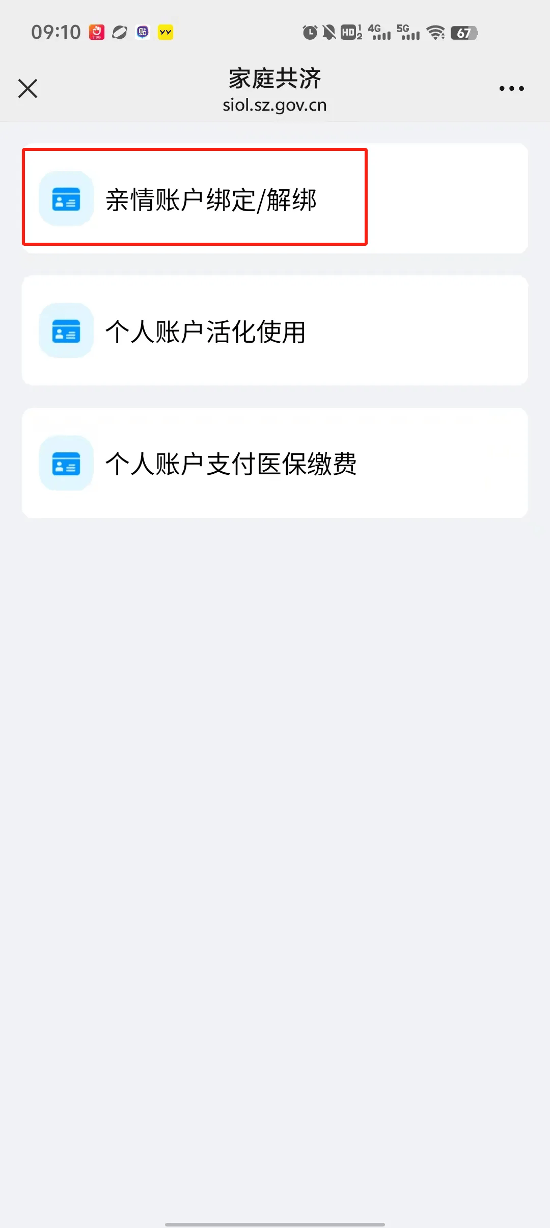 普洱最新深圳医保个人账户提取方法分析(最方便真实的普洱2020年深圳医保卡提现方法)