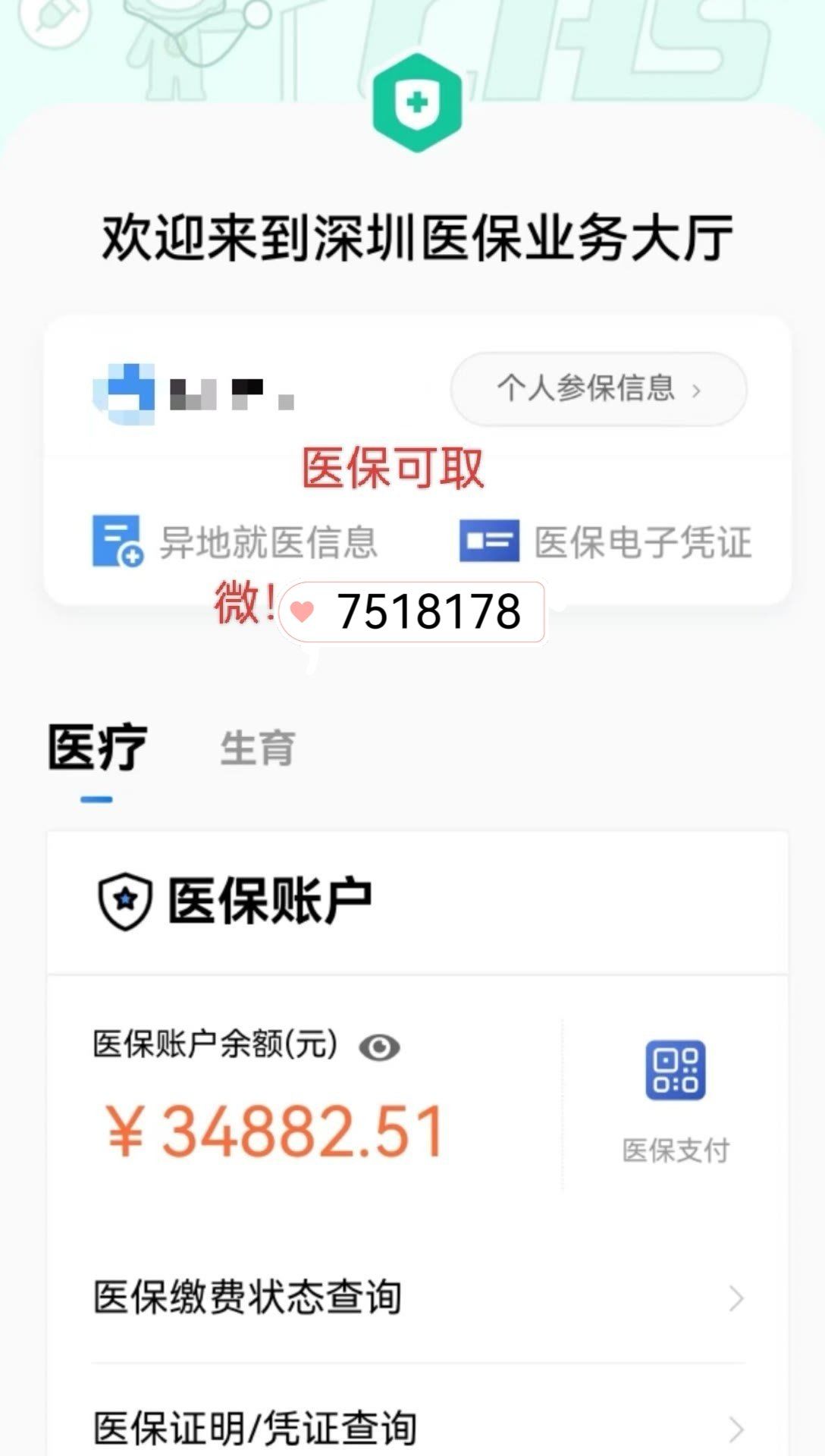 普洱最新上海医保卡一天最多刷多少钱方法分析(最方便真实的普洱2021年上海医保卡打多少钱方法)