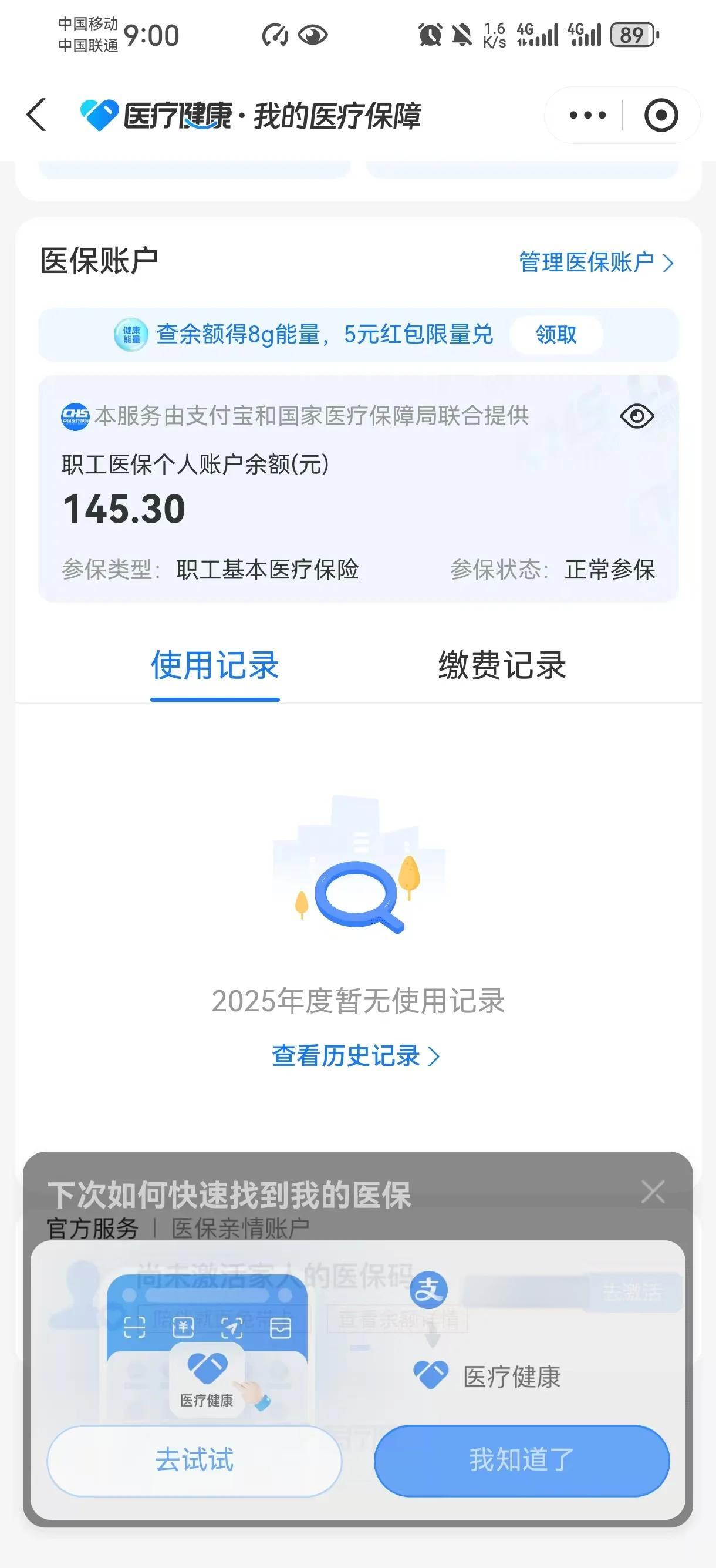 普洱最新医保个人账户余额取现方法分析(最方便真实的普洱医保个人账户余额取现北京方法)