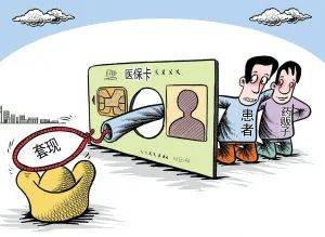 普洱最新医保套现的app方法分析(最方便真实的普洱医保套现的联系方式微信方法)