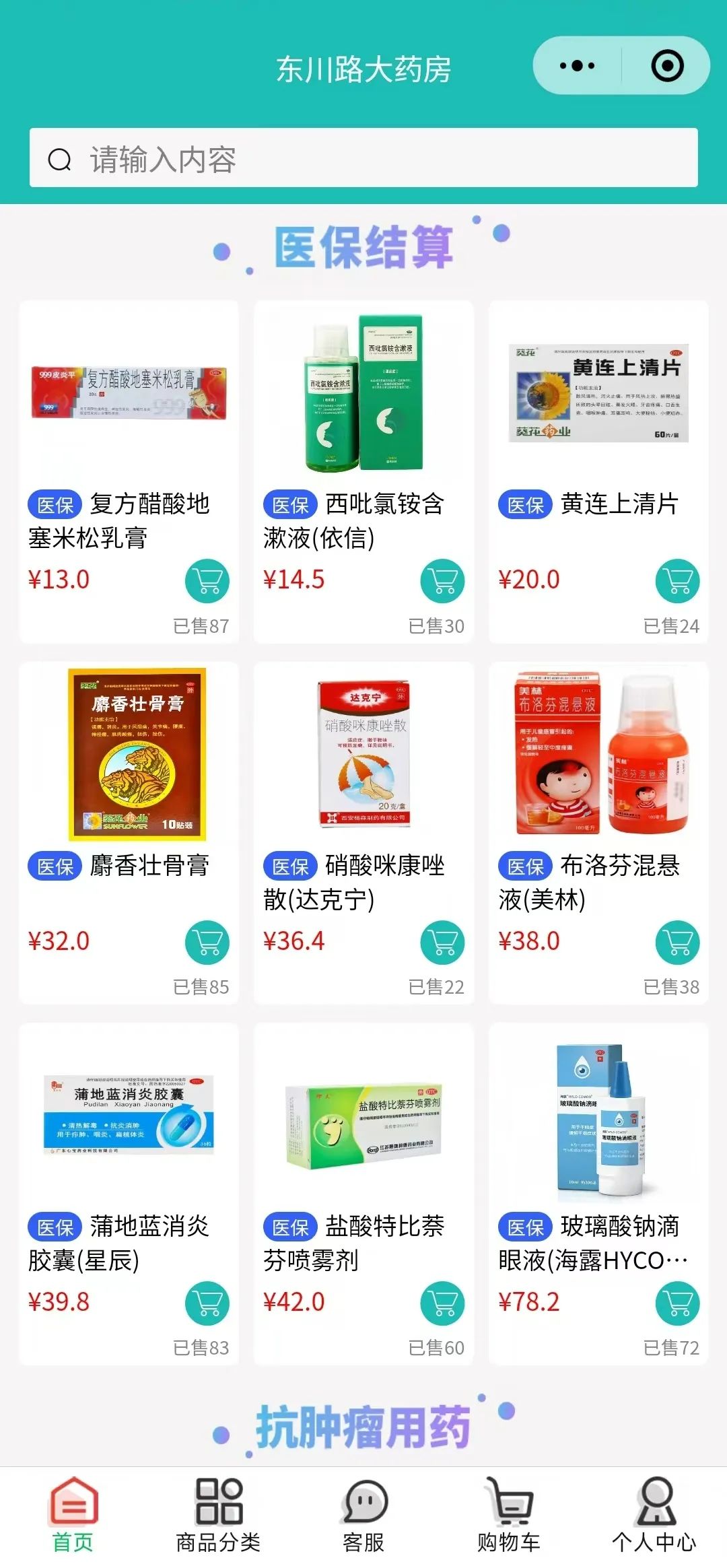 普洱最新什么药店愿意给你套医保卡方法分析(最方便真实的普洱医保小额提取代办600以内方法)