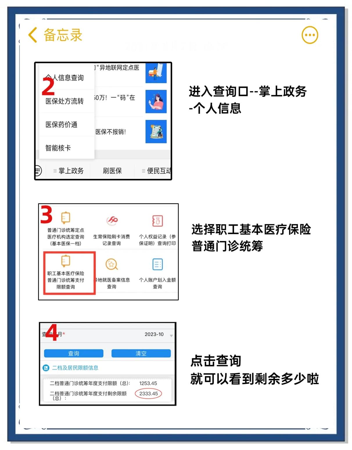 普洱最新深圳医保提取个人金额方法分析(最方便真实的普洱深圳医保卡提现手续费多少方法)