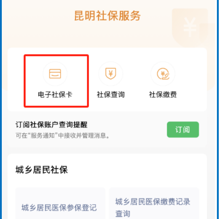 普洱最新24小时套社保卡微信方法分析(最方便真实的普洱微信用社保卡方法)