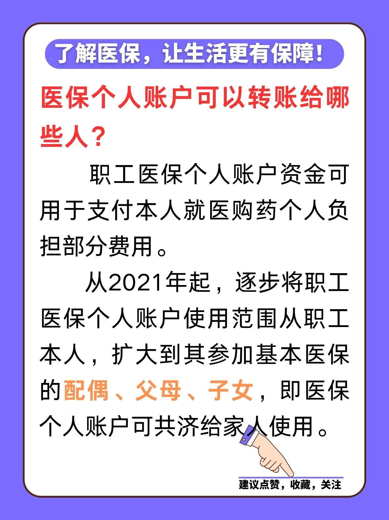 普洱最新医保卡余额怎么转微信方法分析(最方便真实的普洱医保卡余额怎么转到支付宝方法)