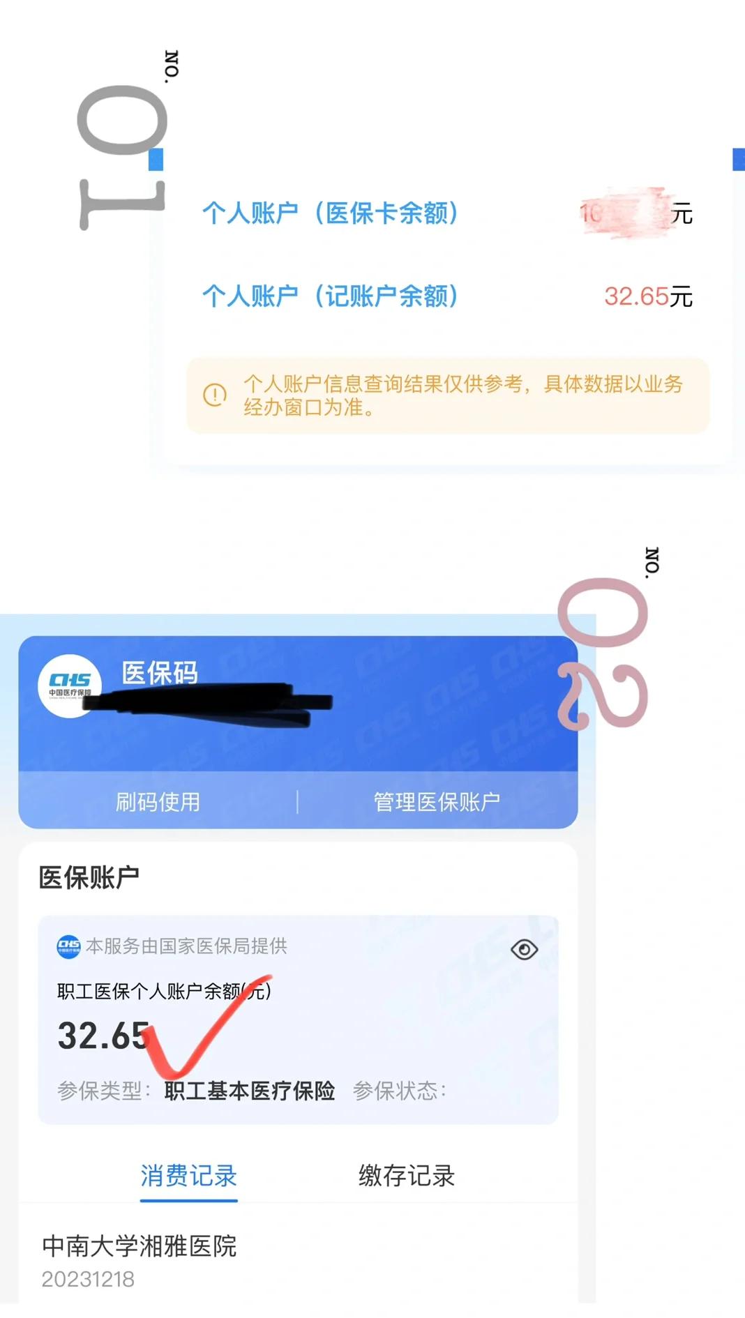 普洱最新医保卡换现金秒到账方法分析(最方便真实的普洱医保换现金怎么换方法)