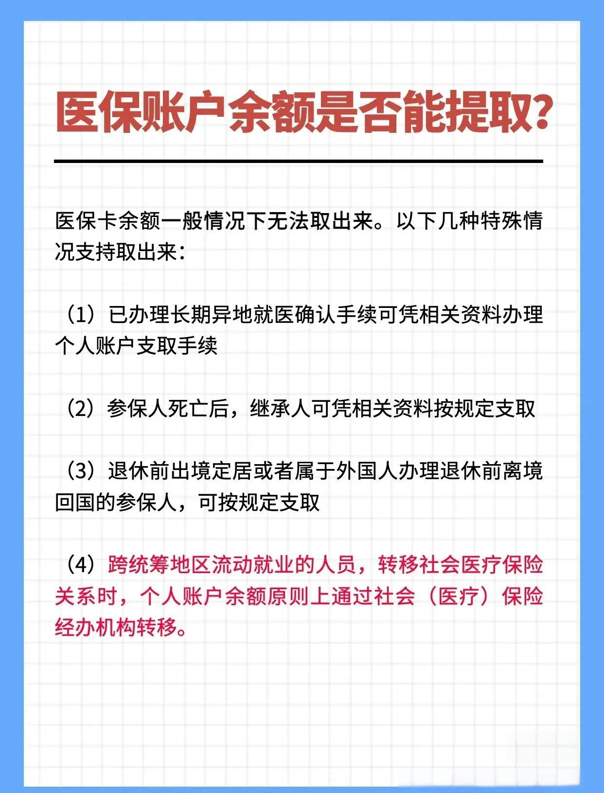 普洱最新医保卡提取现金方法2023方法分析(最方便真实的普洱医保卡提取现金方法自助提款机方法)