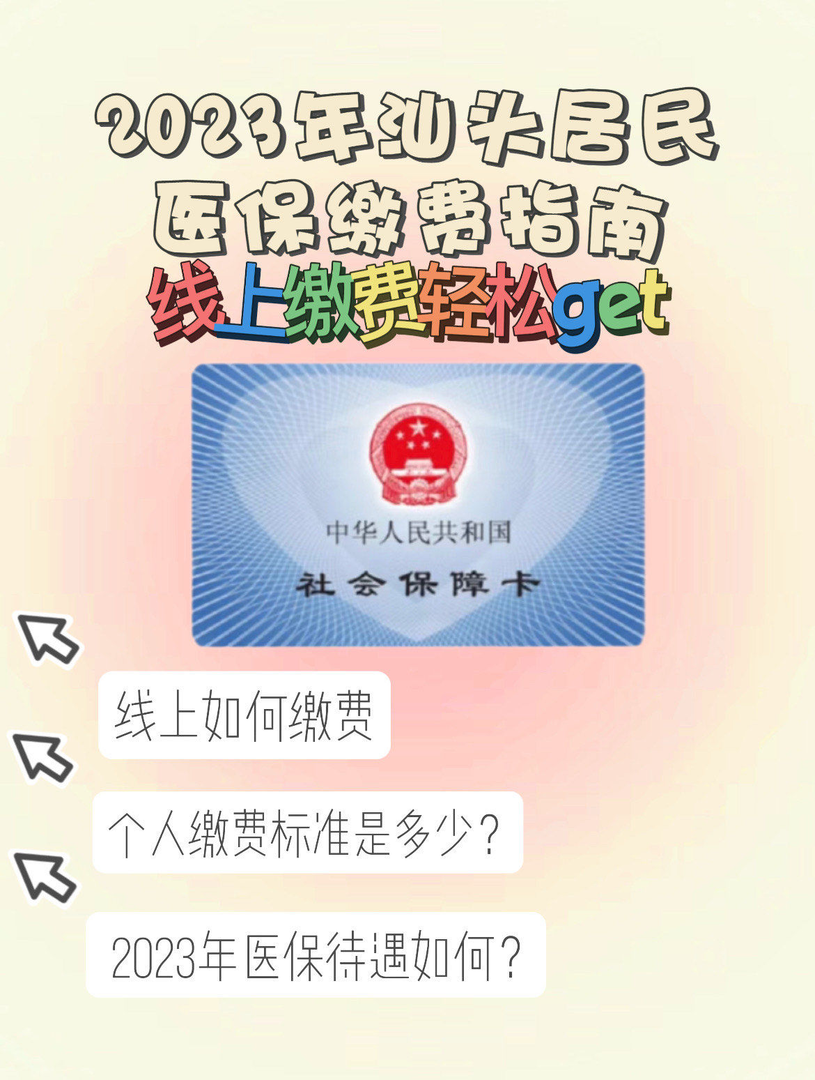 普洱最新医保卡提取现金方法2023方法分析(最方便真实的普洱医保卡提取现金方法自助提款机方法)