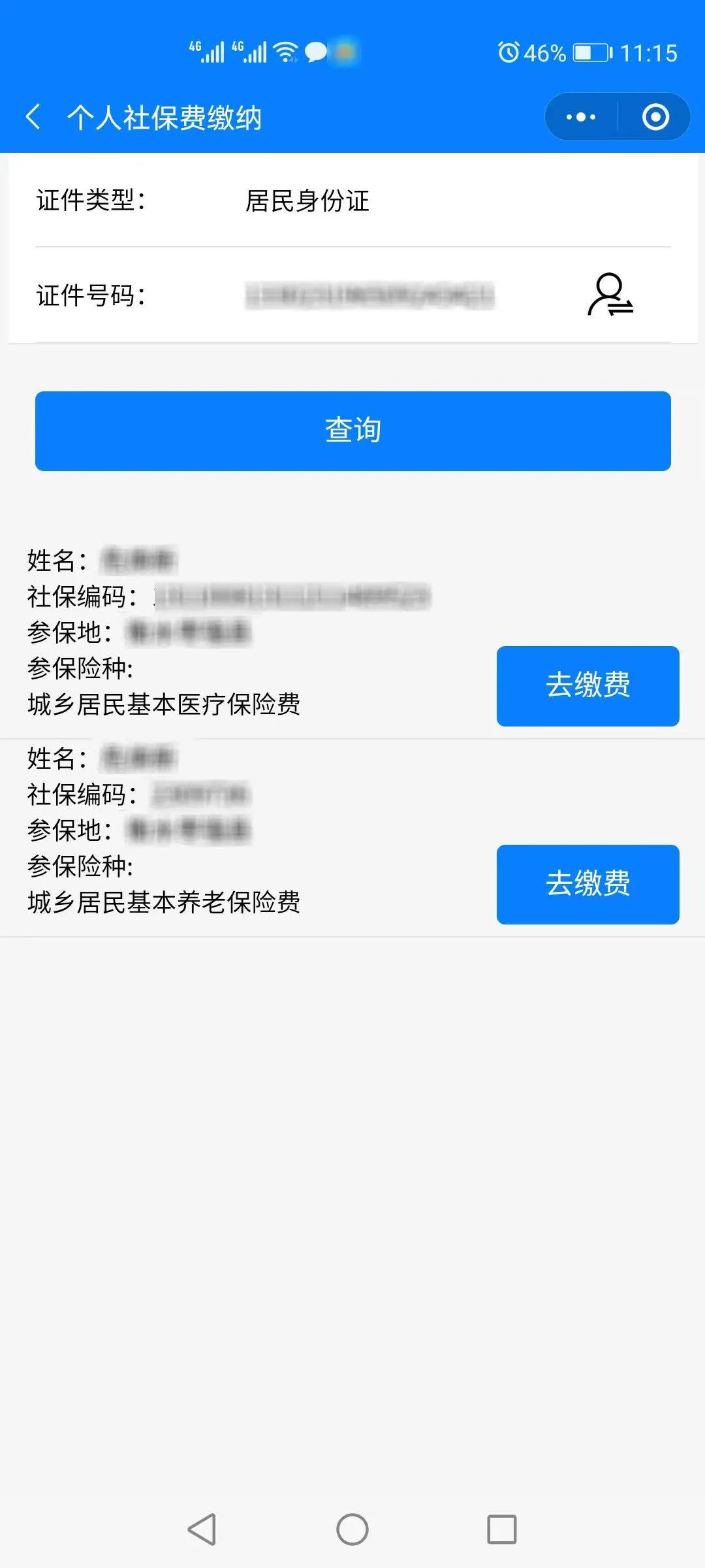 普洱最新微信社保卡是干什么用方法分析(最方便真实的普洱微信社会保障卡有什么用方法)