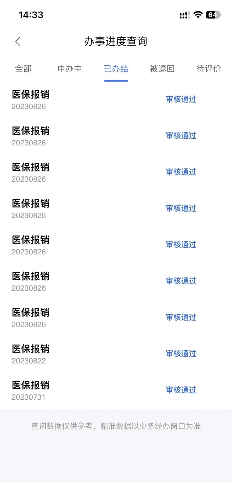 普洱最新医保卡余额转移要多久方法分析(最方便真实的普洱医保账户转移是原医保卡余额什么时候到账方法)