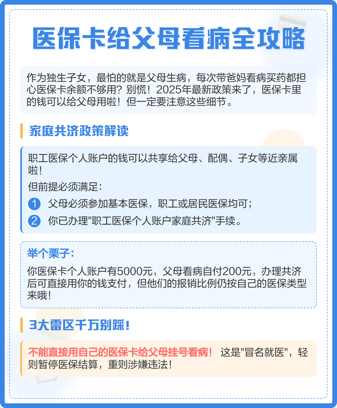 普洱最新医保卡余额转移要多久方法分析(最方便真实的普洱医保账户转移是原医保卡余额什么时候到账方法)