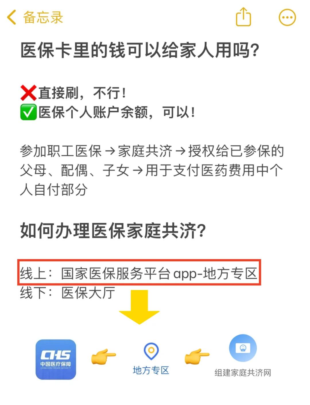 普洱最新医保卡里的钱能取出来吗怎么提方法分析(最方便真实的普洱医保卡里的钱能取出来吗怎么提现方法)