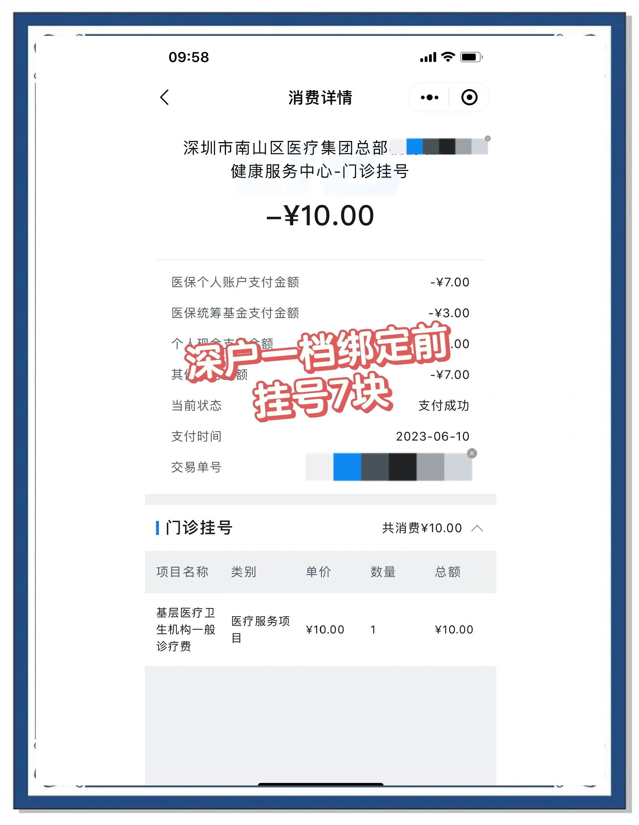 普洱最新深圳医保个人帐户提取方法分析(最方便真实的普洱深圳医保个人帐户提取多久到账方法)