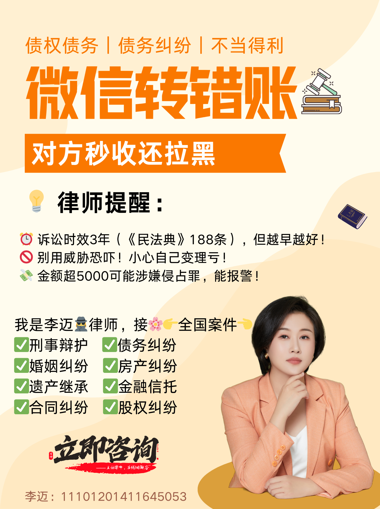 普洱最新微信换现金套路方法分析(最方便真实的普洱微信换现金收手续费犯法吗方法)