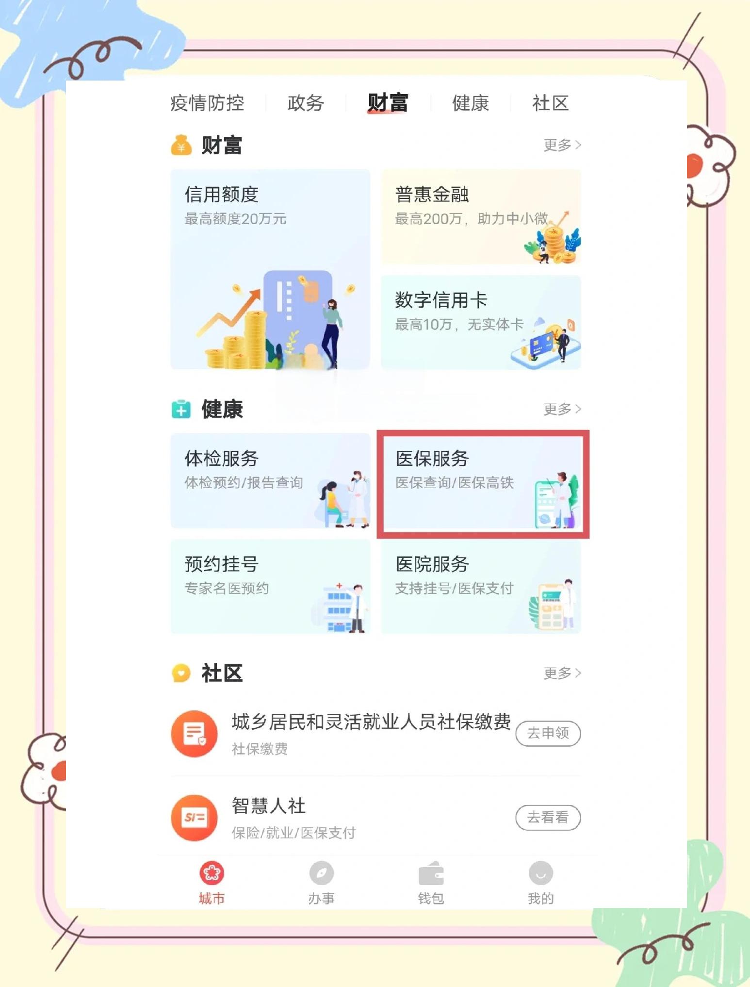 普洱最新医保卡余额提现方法是什么方法分析(最方便真实的普洱医保卡钱如何提现方法)