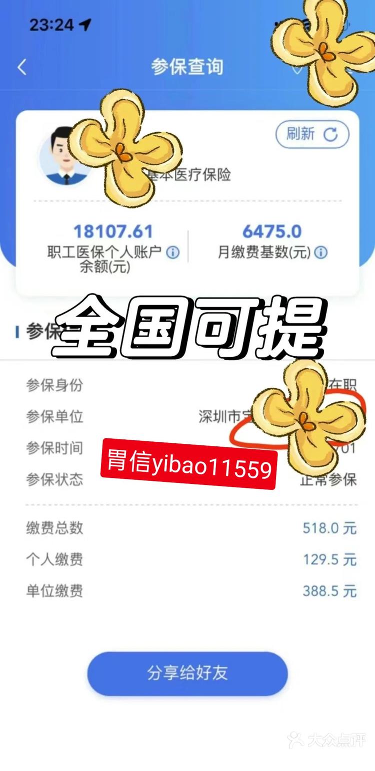 普洱最新医保卡余额提现的正确方法方法分析(最方便真实的普洱医保卡余额提现技巧方法)