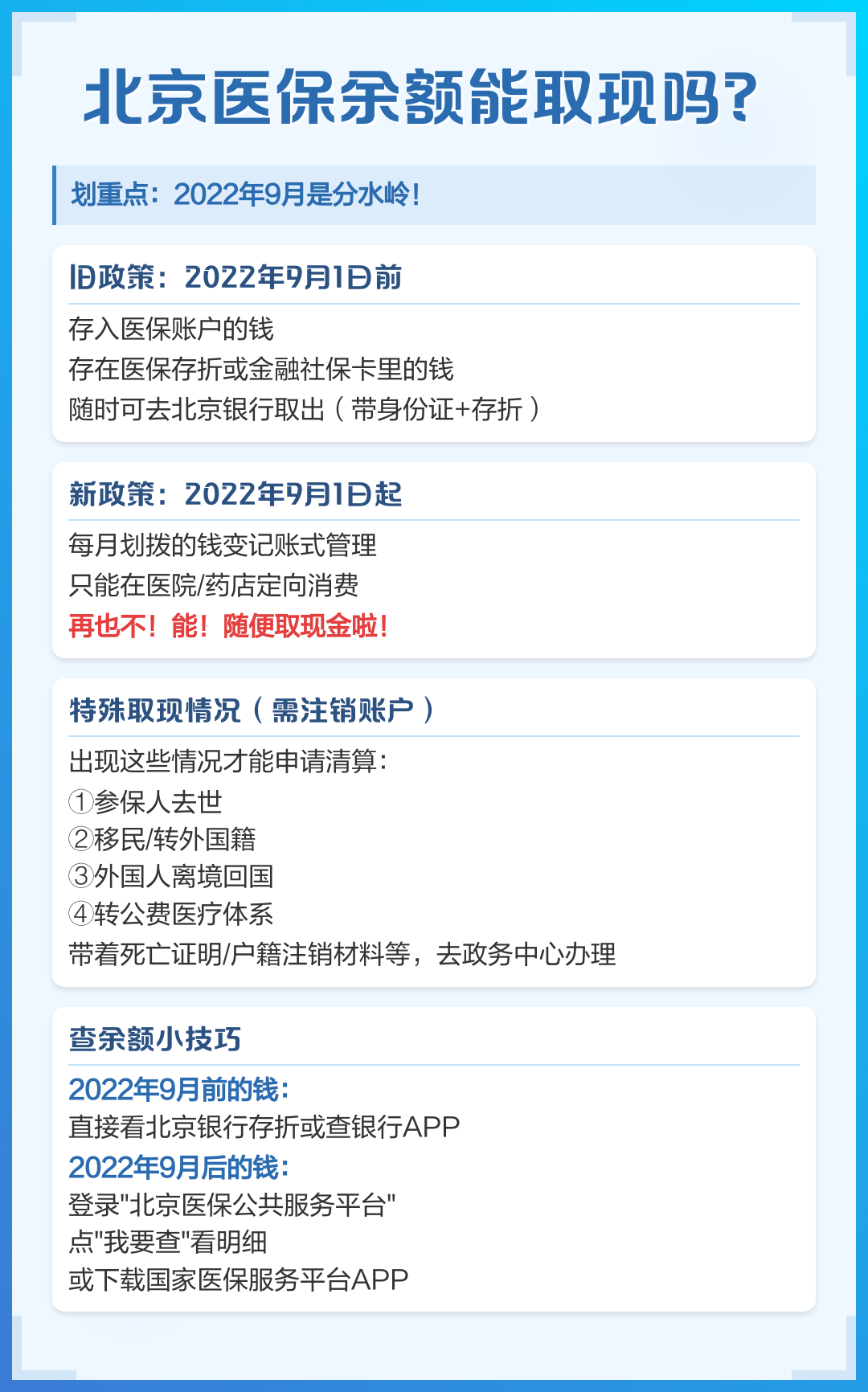 普洱最新医院套医保取现平台方法分析(最方便真实的普洱医保套现收取多少手续费方法)