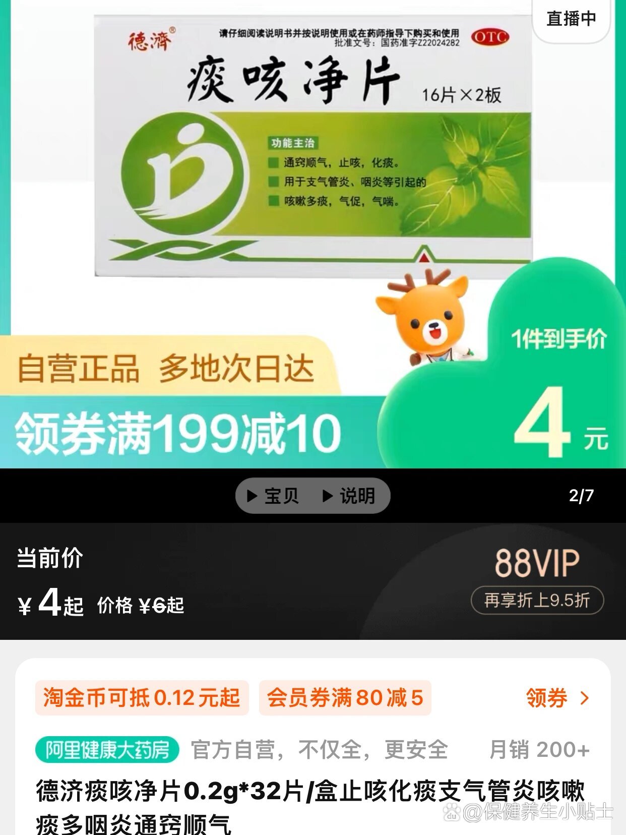 普洱最新怎么让药店给我套医保钱方法分析(最方便真实的普洱去药店套医保卡怎么说方法)