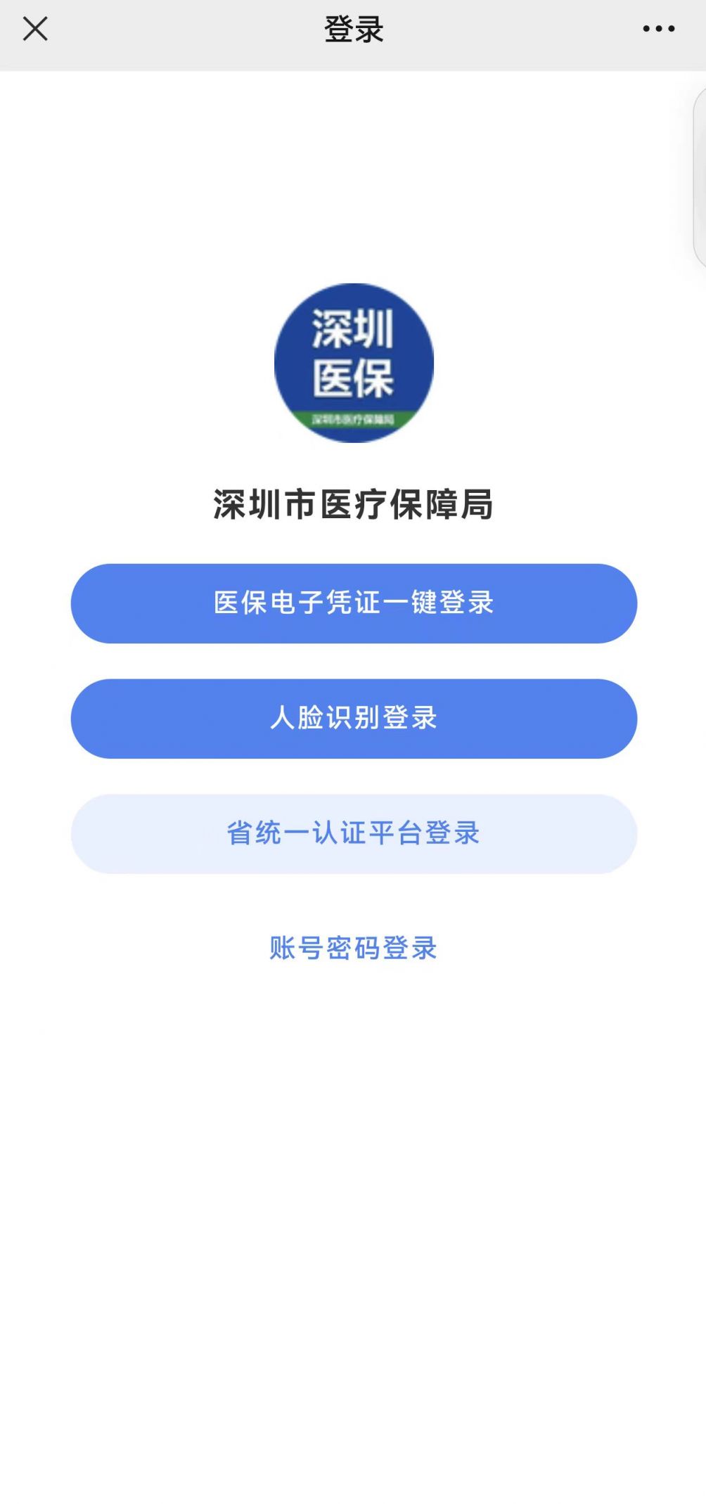 普洱最新深圳医保提取微信方法分析(最方便真实的普洱深圳医保提取微信24小时方法)