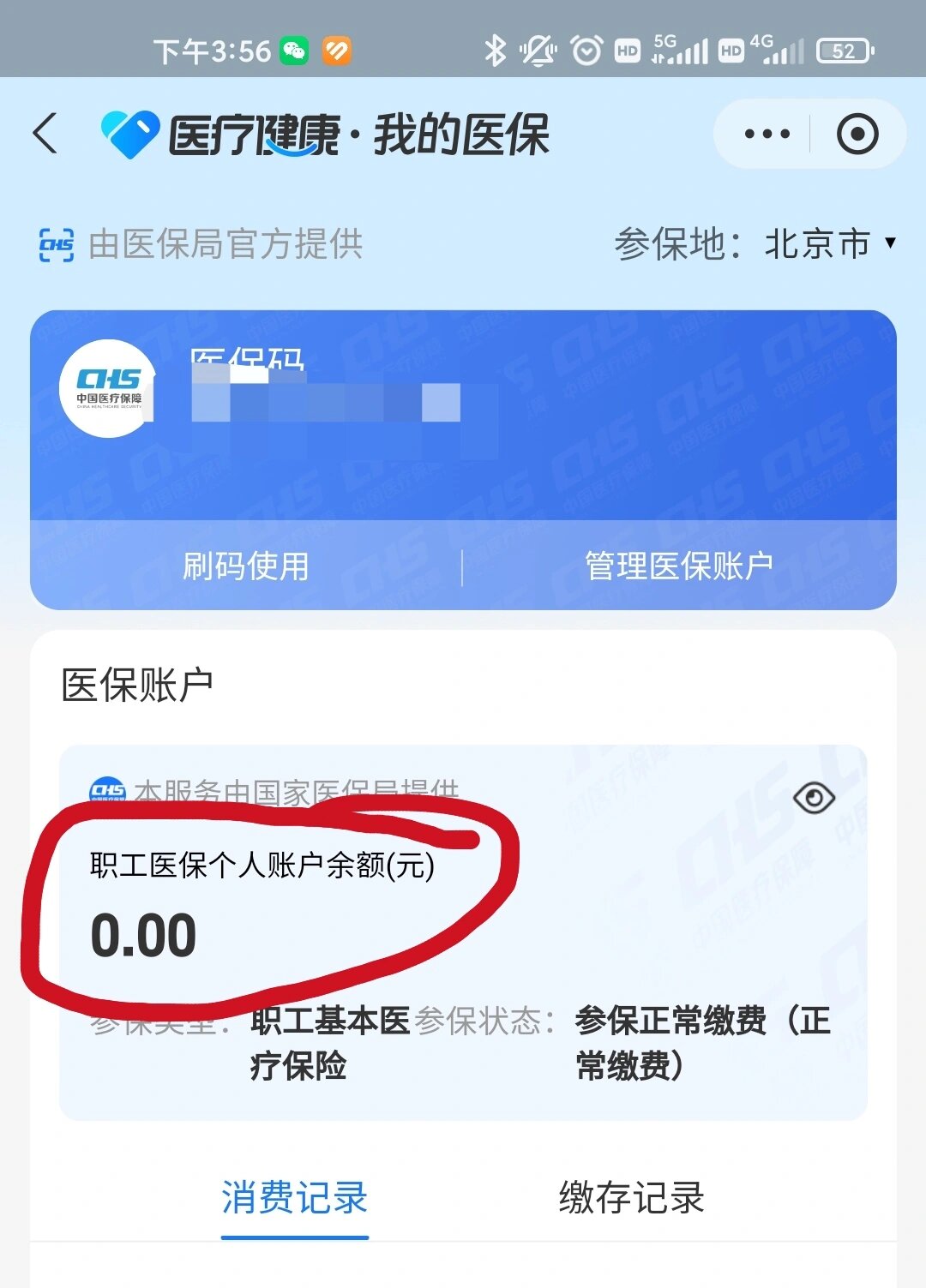 普洱最新医保卡余额回收平台方法分析(最方便真实的普洱医保卡余额回收平台怎么操作方法)