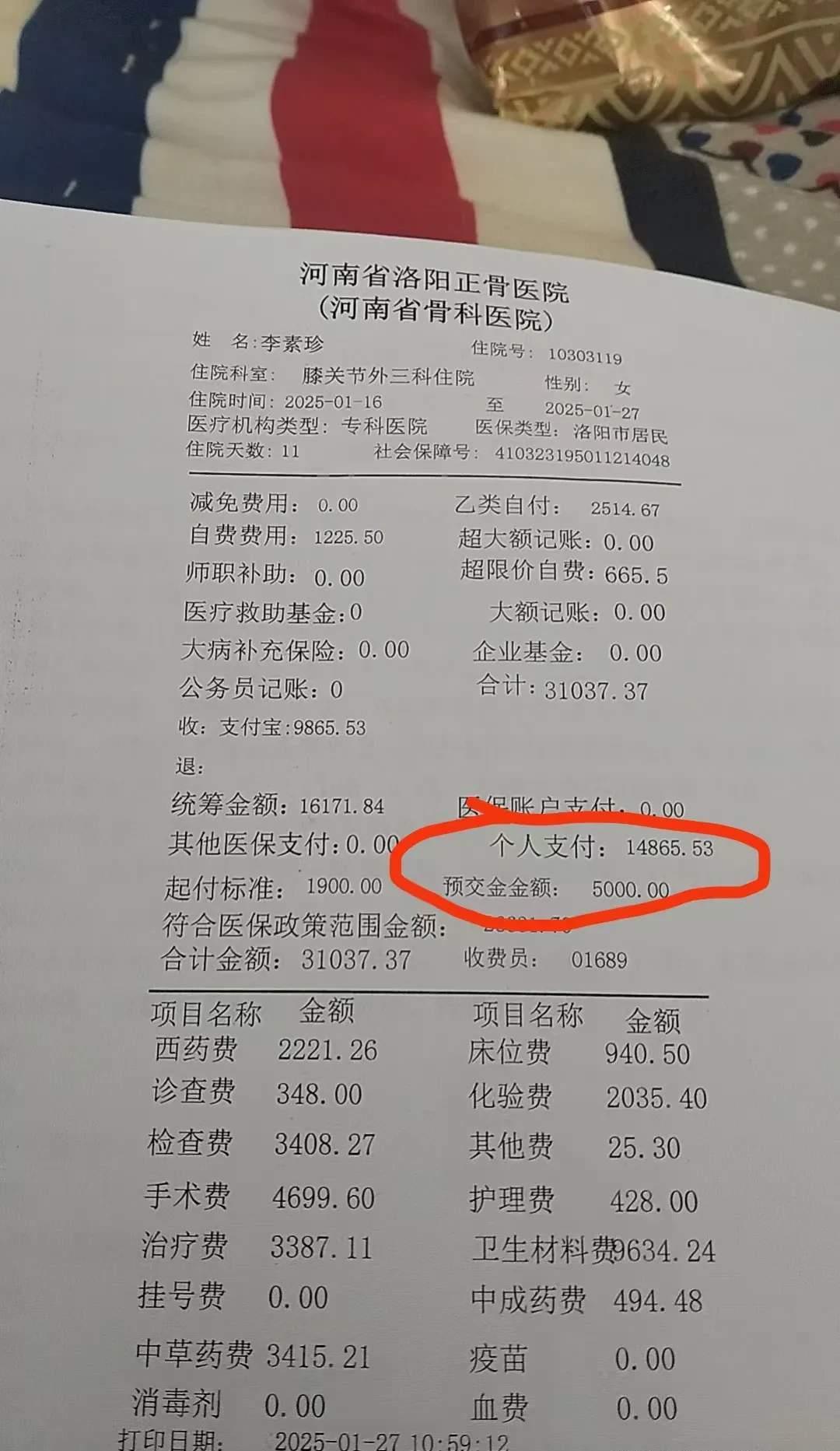 普洱最新医保报销85%怎么算方法分析(最方便真实的普洱医保报销85怎么算公式方法)