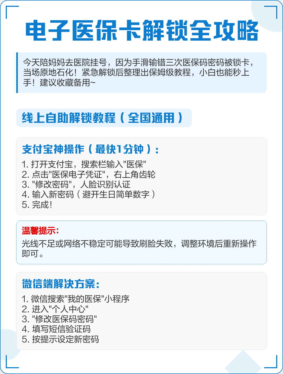 普洱最新电子医保卡提取现金方法方法分析(最方便真实的普洱电子医保卡提取现金方法bat6壹62方法)
