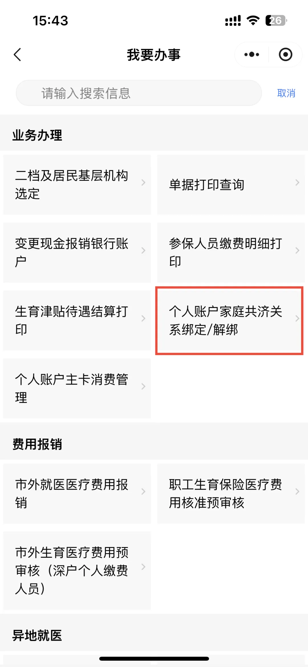 普洱最新医保提现中介联系方式方法分析(最方便真实的普洱医保提现24小时微信中介方法)