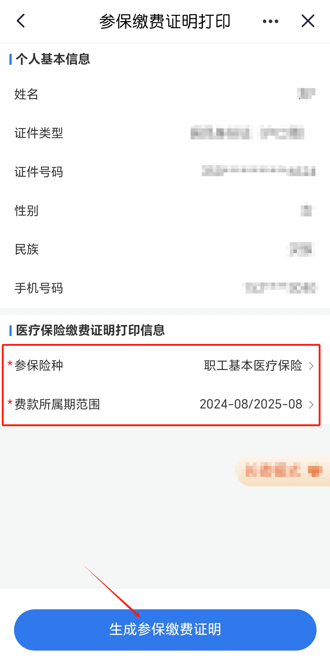 普洱最新医保卡的钱转到微信方法分析(最方便真实的普洱医保卡的钱转到微信的法律依据方法)