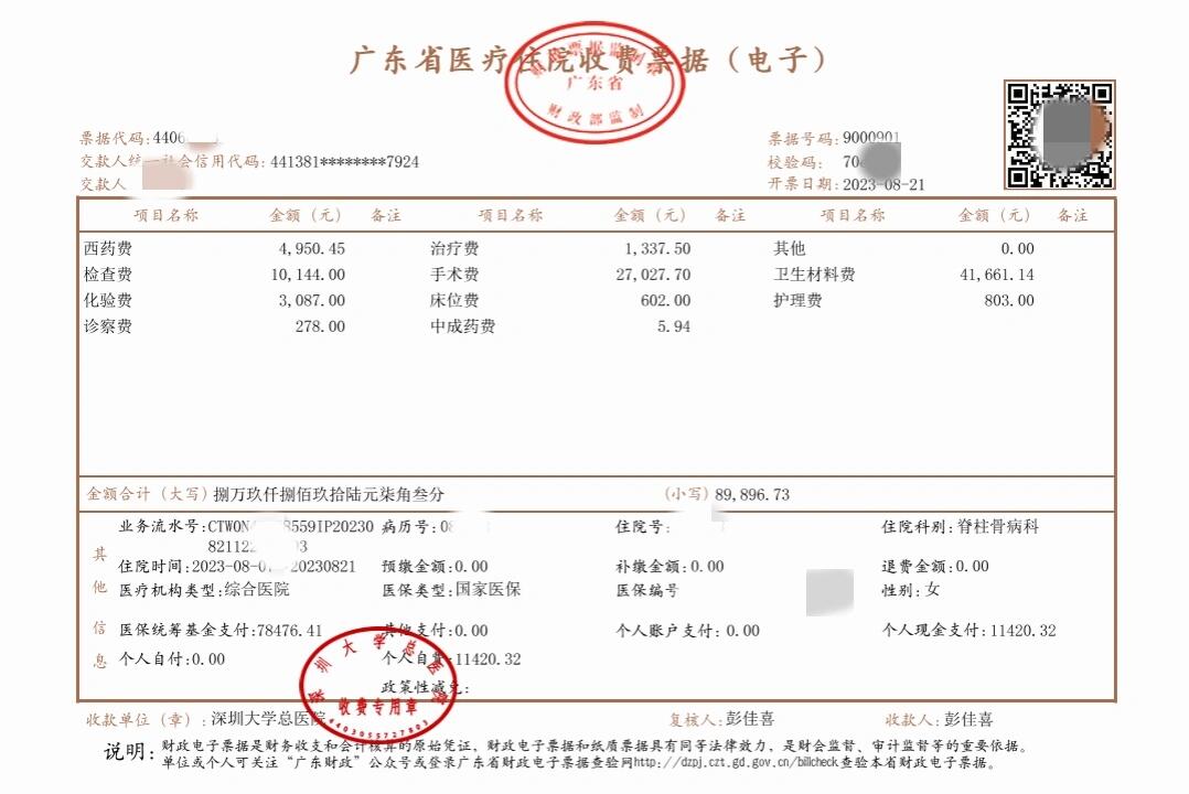 普洱最新深圳医保报销多久到账方法分析(最方便真实的普洱深圳医保报销多久到账啊方法)