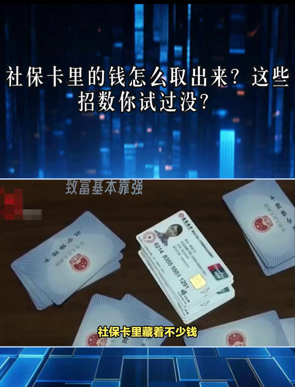 普洱最新个人医保套取现金技巧方法分析(最方便真实的普洱医保卡怎么套现金犯法吗方法)