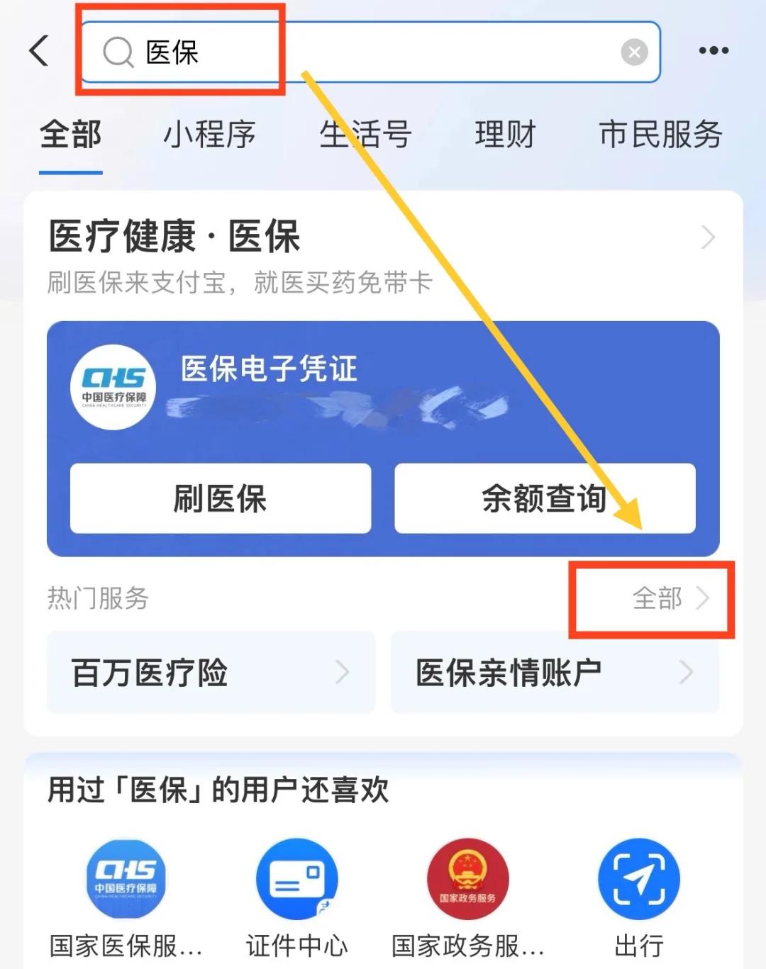 普洱最新急用钱套医保卡几个点方法分析(最方便真实的普洱急用钱套医保卡怎么套出来现金方法)