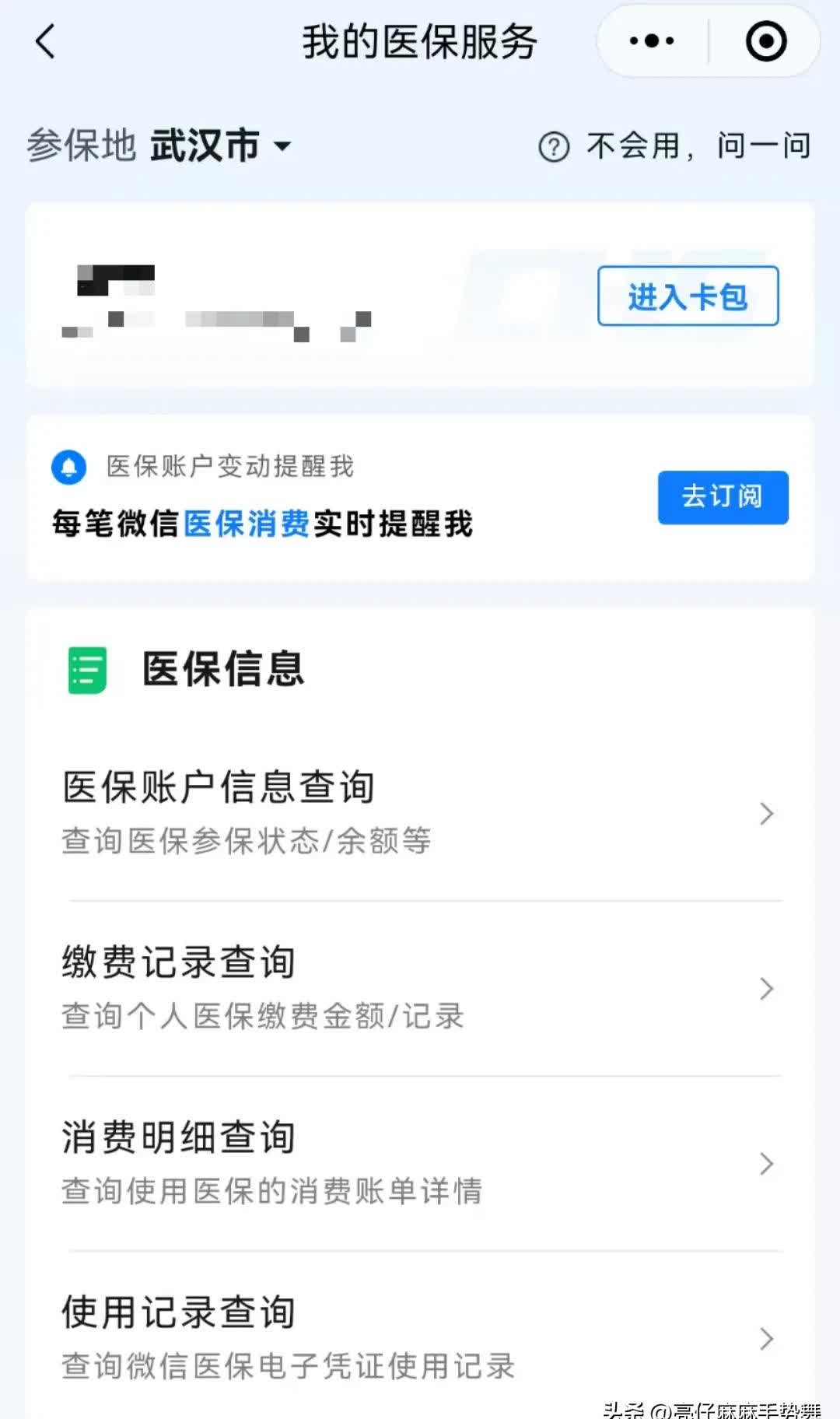 普洱最新医保卡可以取钱在微信上吗方法分析(最方便真实的普洱医保卡可以取钱在微信上吗安全吗方法)