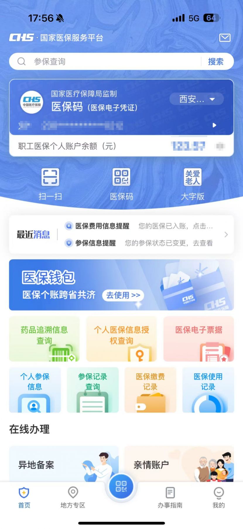 普洱最新医保卡可以取钱在微信上吗方法分析(最方便真实的普洱医保卡可以取钱在微信上吗安全吗方法)