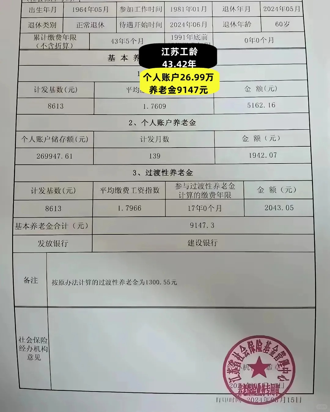 普洱最新找中介10分钟提取养老金的钱方法分析(最方便真实的普洱中介提取公积金的方法方法)