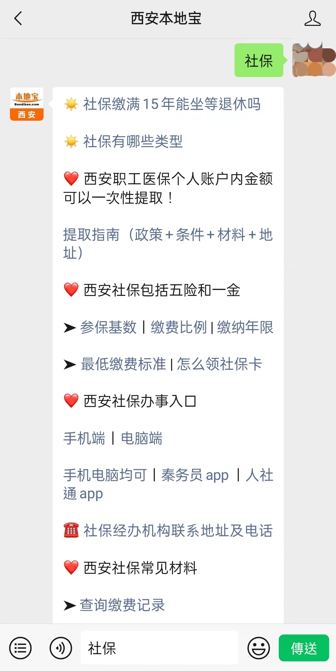 普洱最新24小时套社保卡微信可以吗方法分析(最方便真实的普洱24小时套社保卡微信可以吗安全吗方法)