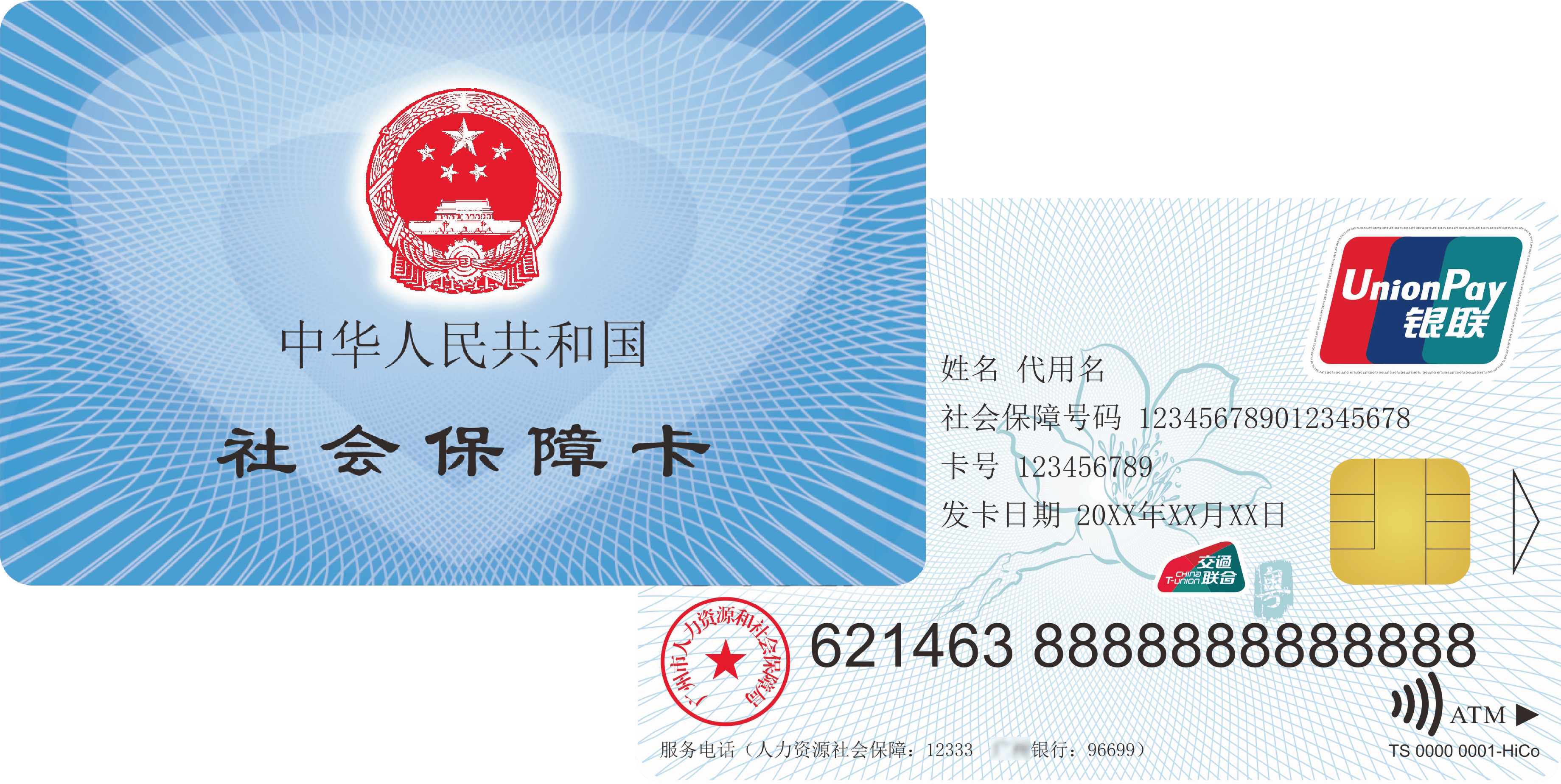 普洱最新广州医保卡套取现金秒到账方法分析(最方便真实的普洱医保套现手续费7%方法)