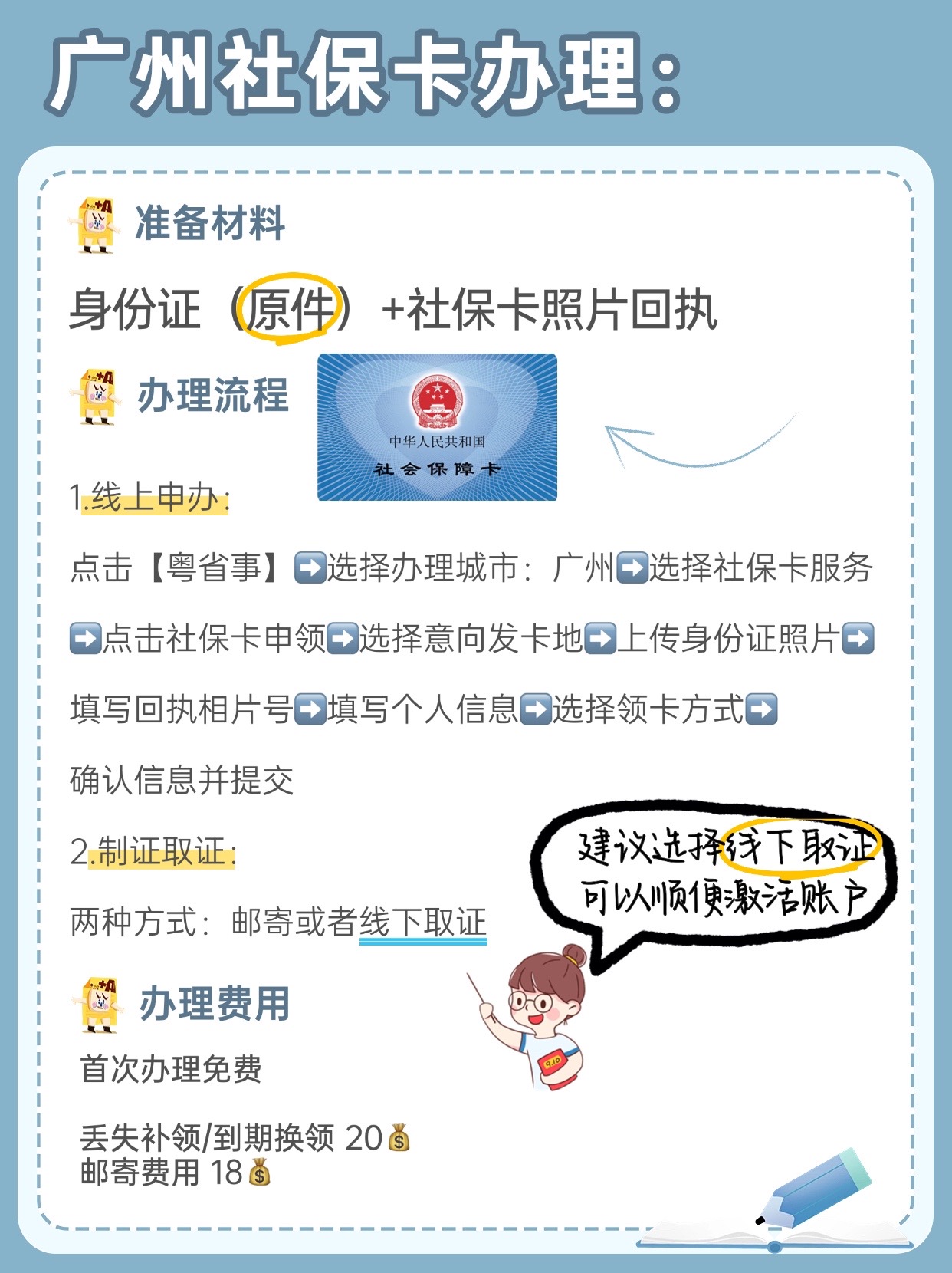 普洱最新广州医保卡套取现金秒到账方法分析(最方便真实的普洱医保套现手续费7%方法)