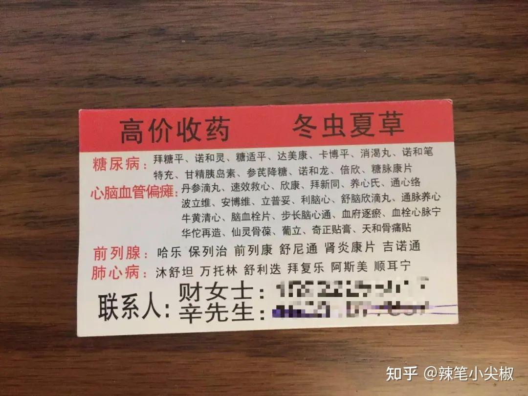 普洱最新高价收药电话回收医保卡方法分析(最方便真实的普洱在线套医保卡联系方式方法)
